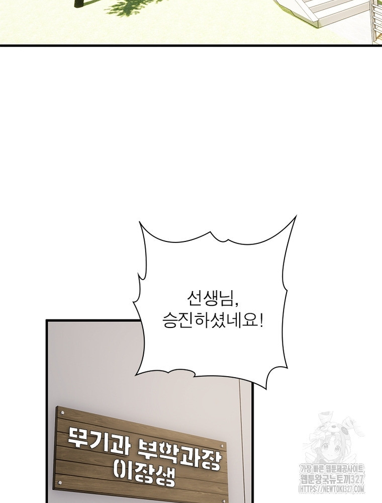 흙수저에서 최강 투신으로 134화 63