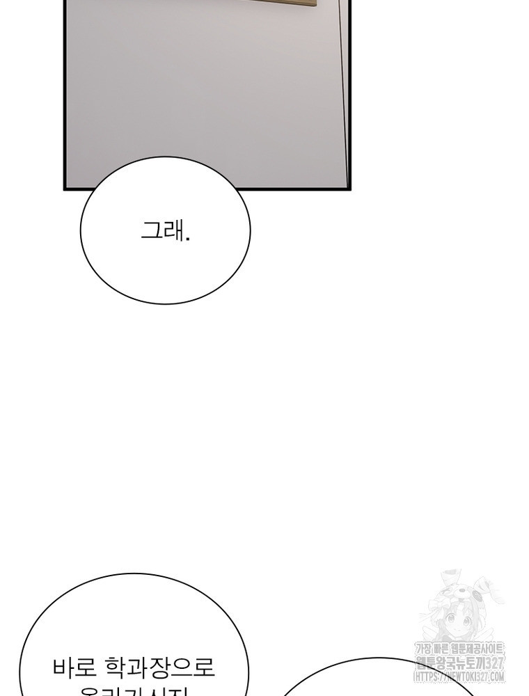 흙수저에서 최강 투신으로 134화 64