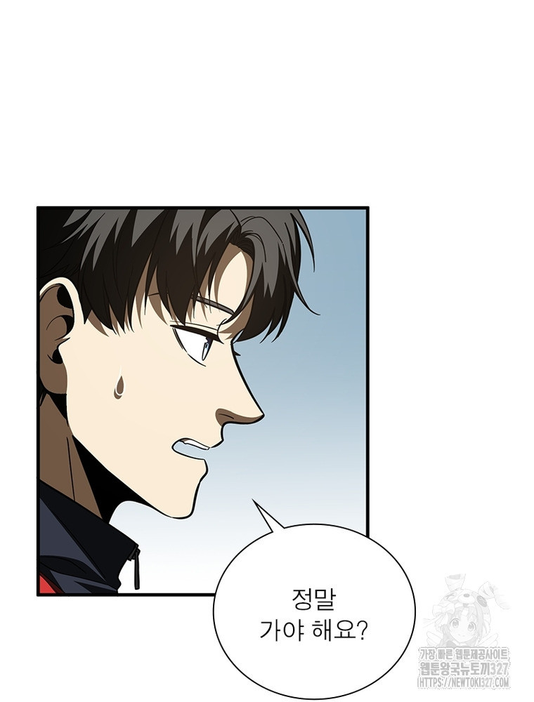 흙수저에서 최강 투신으로 134화 66
