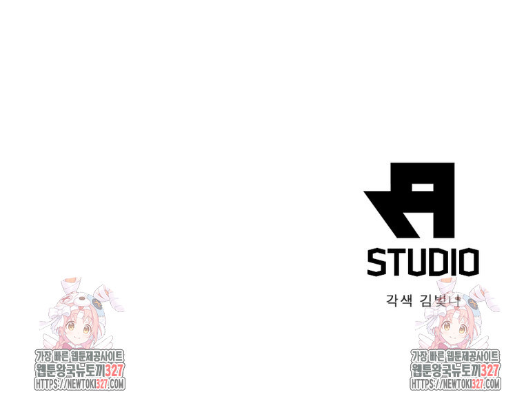 흙수저에서 최강 투신으로 134화 76