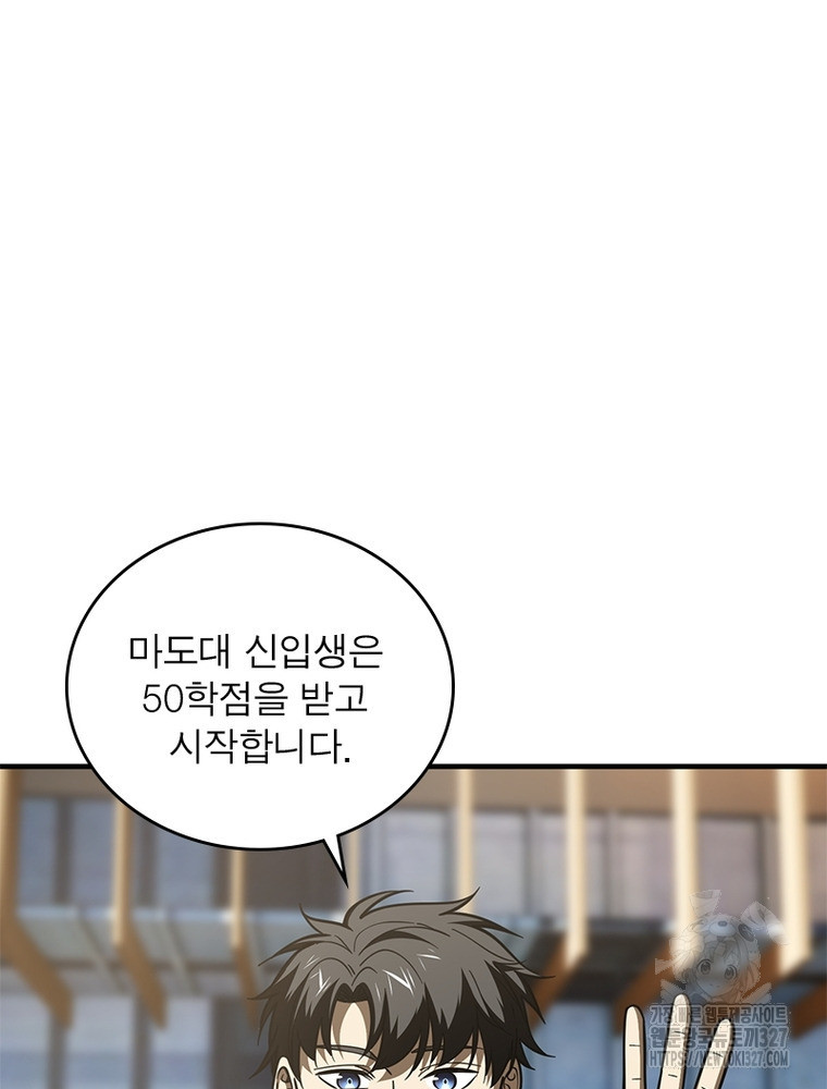 흙수저에서 최강 투신으로 144화 2