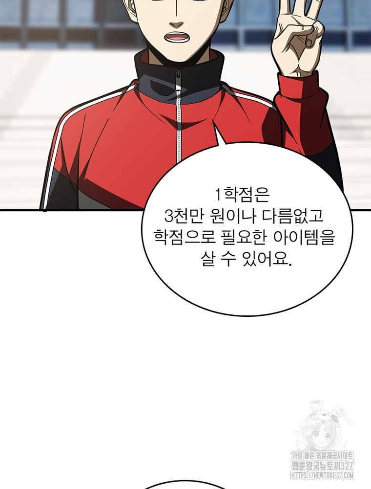 흙수저에서 최강 투신으로 144화 3
