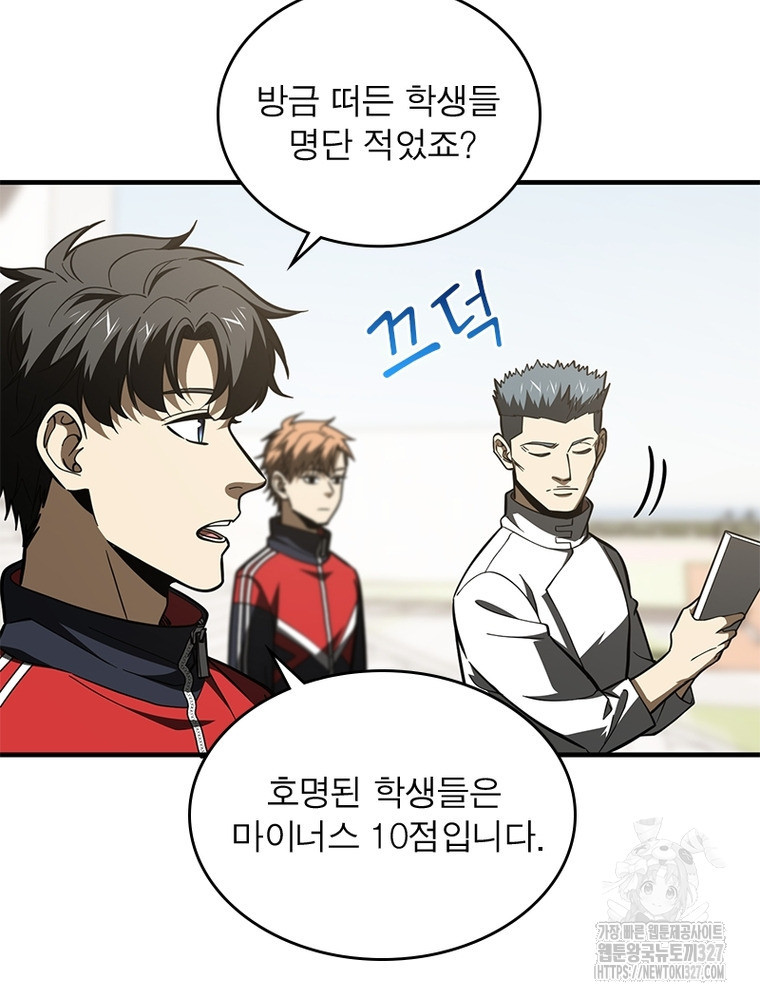 흙수저에서 최강 투신으로 144화 4