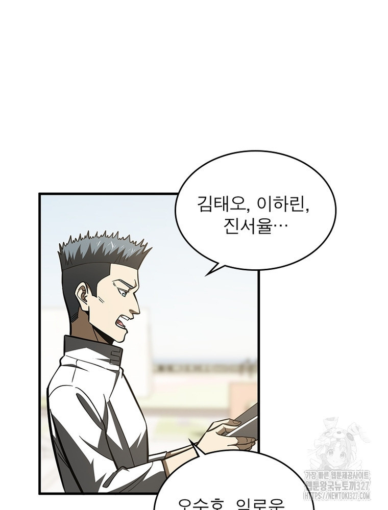 흙수저에서 최강 투신으로 144화 5
