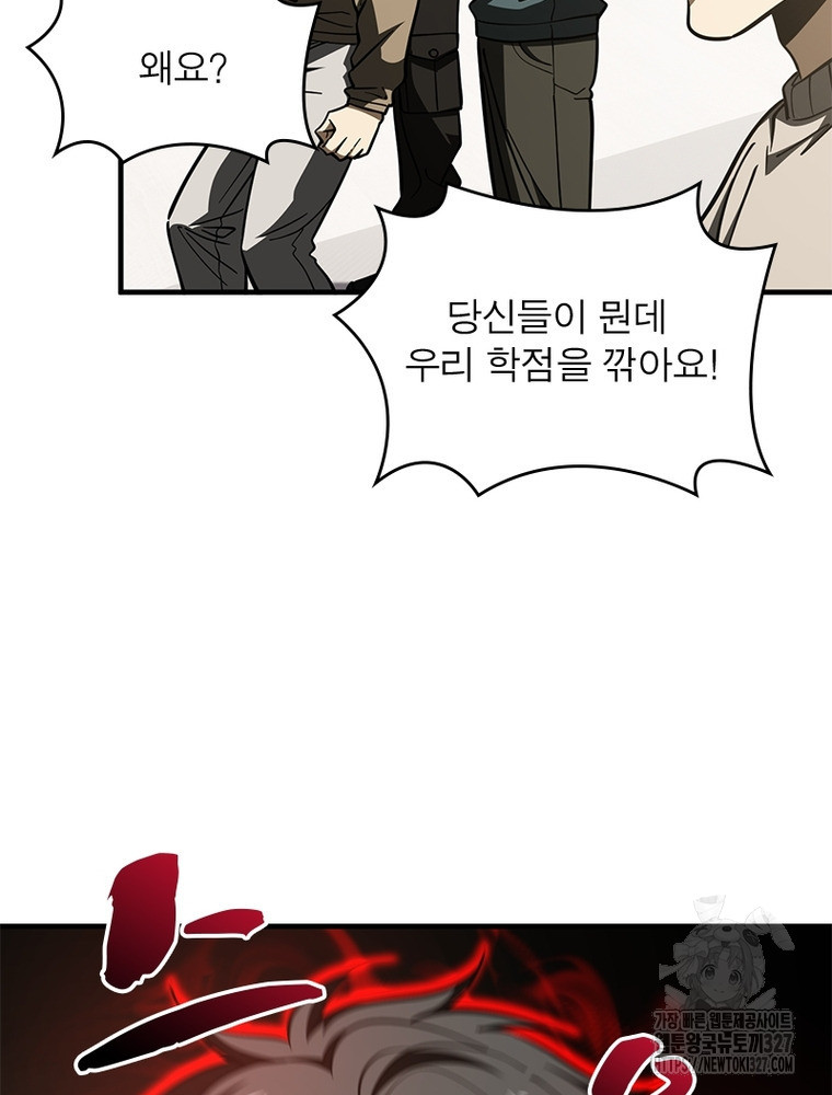 흙수저에서 최강 투신으로 144화 7