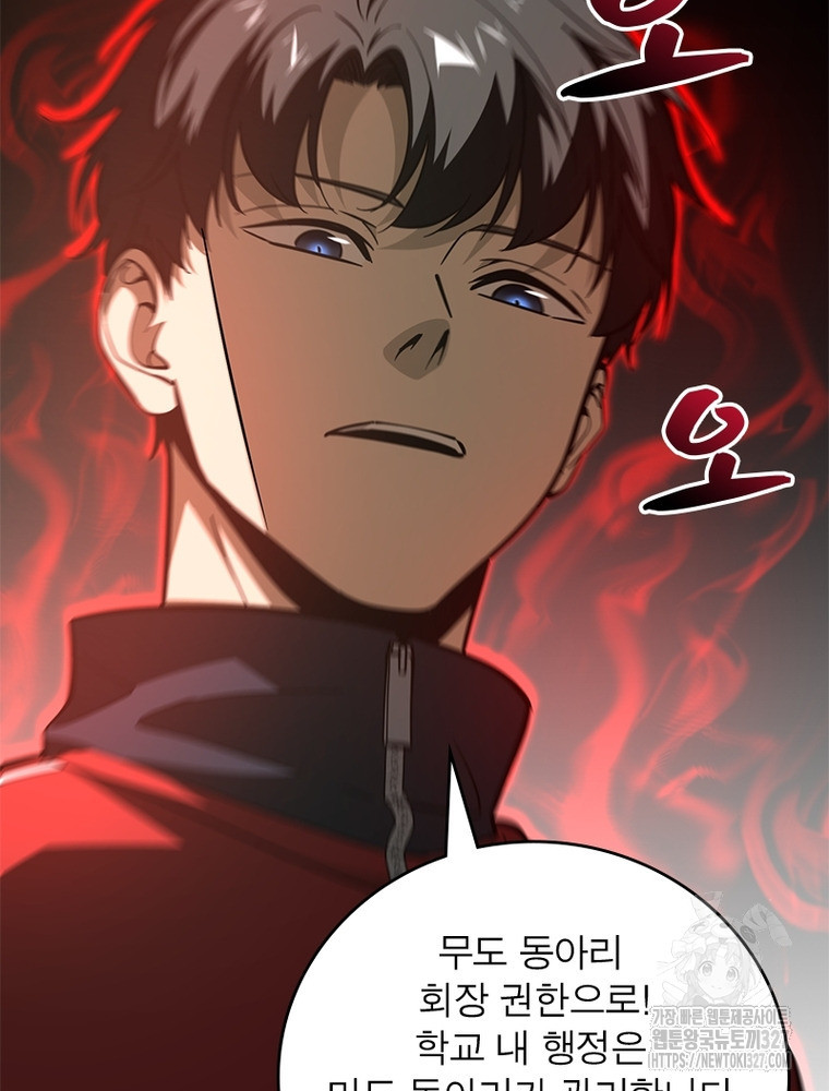 흙수저에서 최강 투신으로 144화 8
