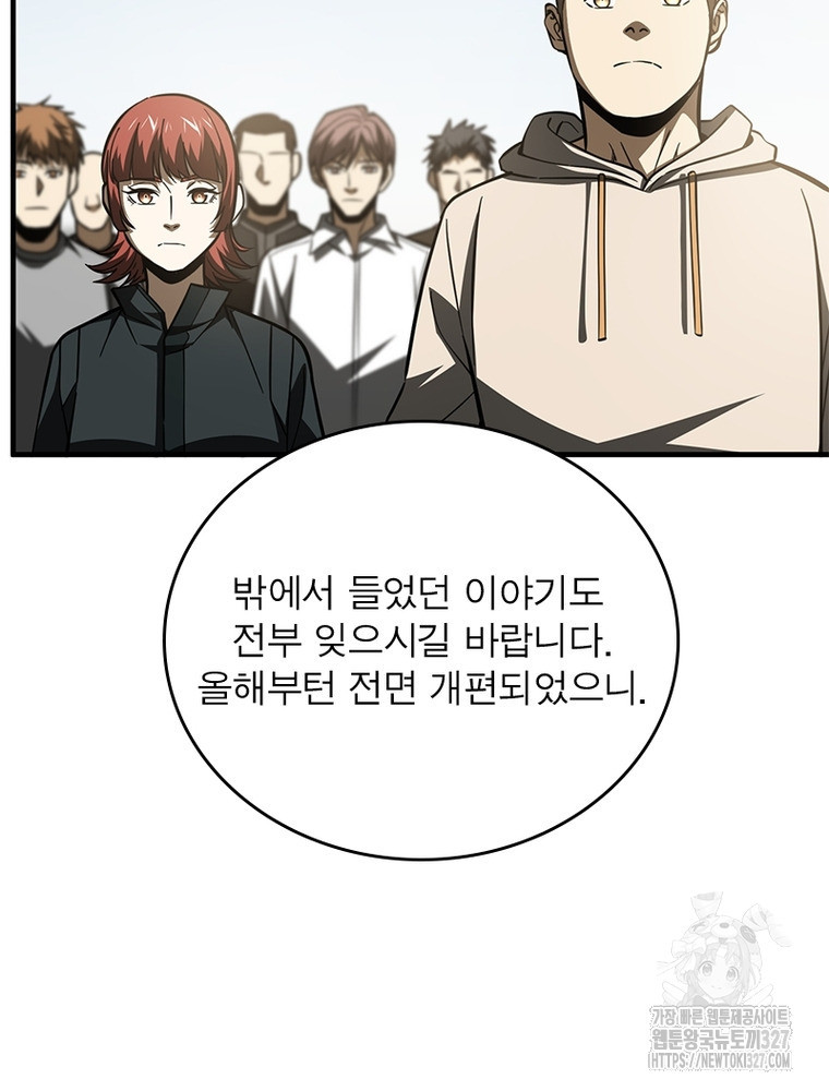 흙수저에서 최강 투신으로 144화 10
