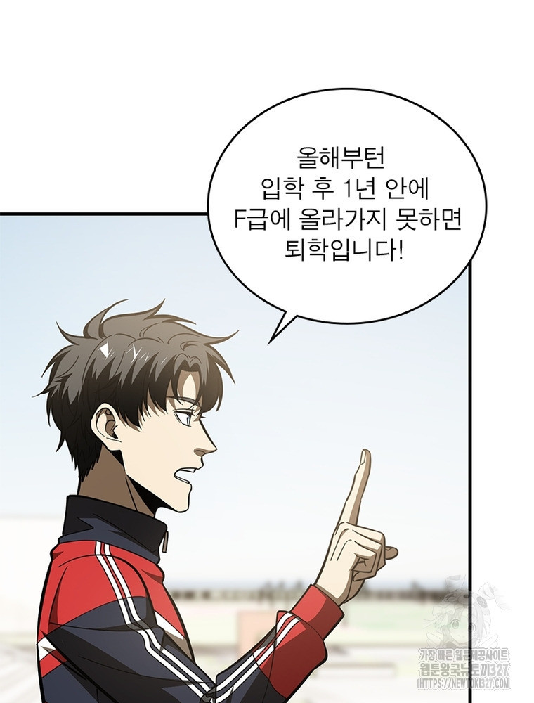 흙수저에서 최강 투신으로 144화 11