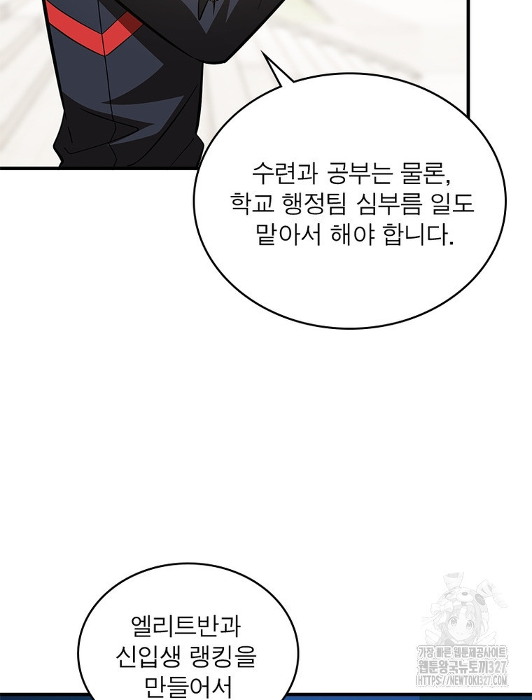 흙수저에서 최강 투신으로 144화 12