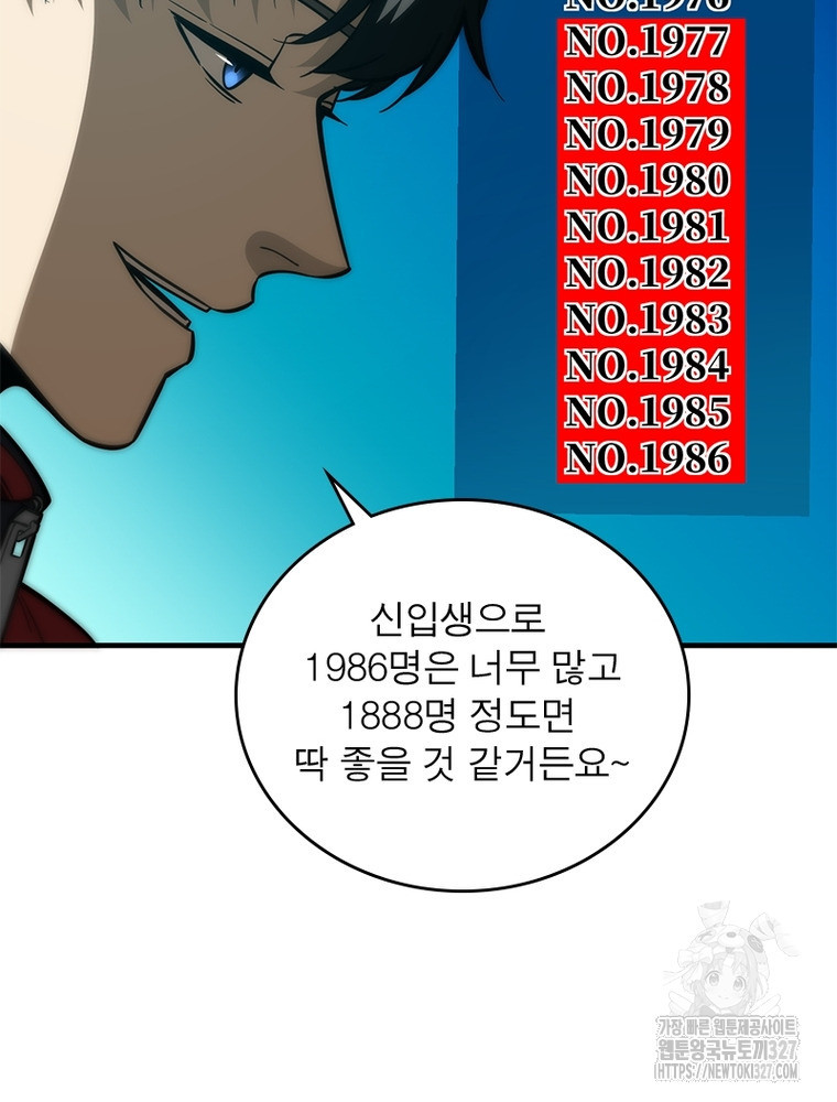흙수저에서 최강 투신으로 144화 15