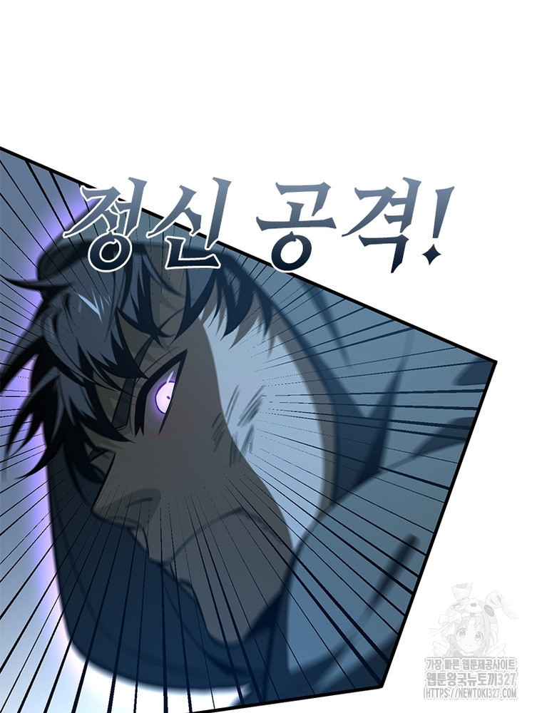 흙수저에서 최강 투신으로 153화 4