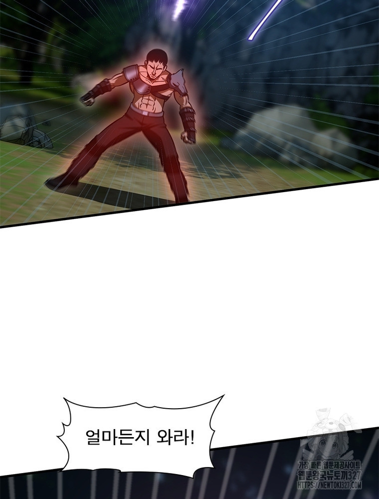 흙수저에서 최강 투신으로 153화 6