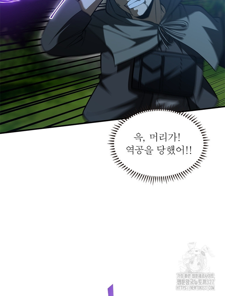 흙수저에서 최강 투신으로 153화 9