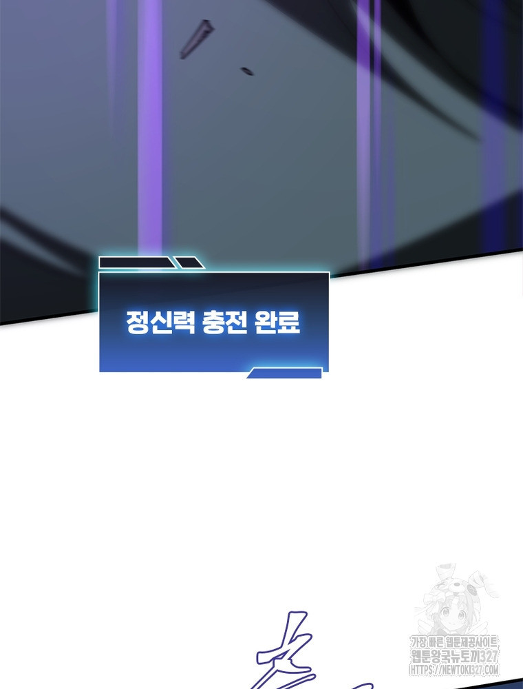 흙수저에서 최강 투신으로 153화 12