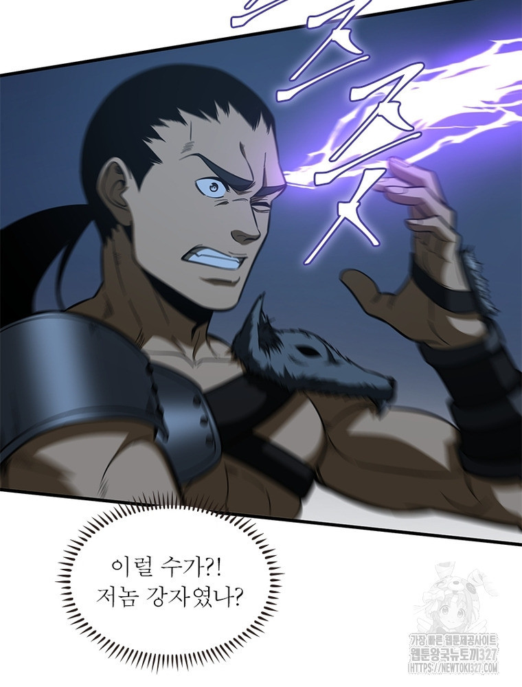 흙수저에서 최강 투신으로 153화 13