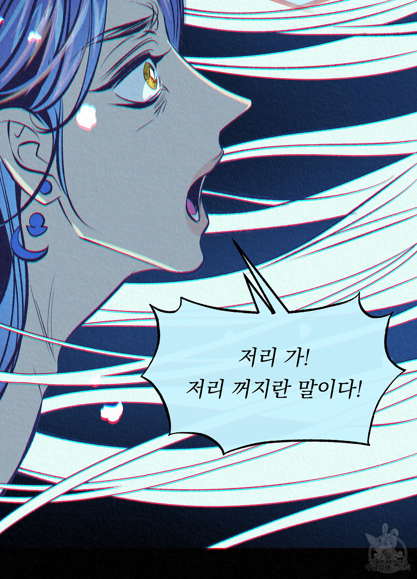 수라의 연인 71화 9
