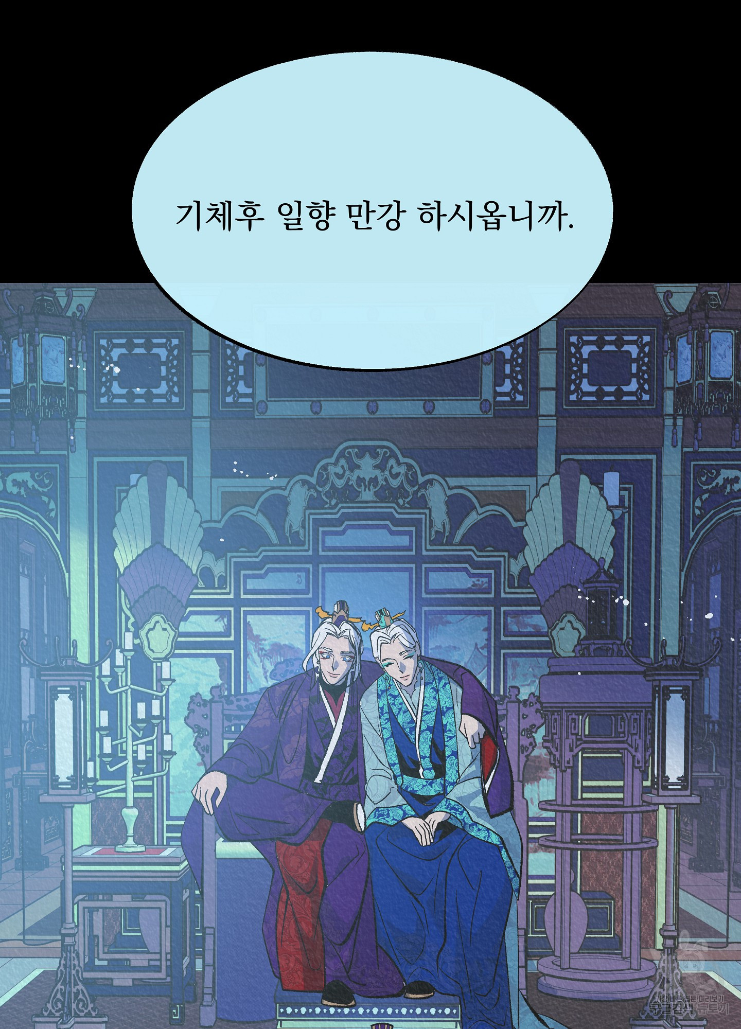 수라의 연인 71화 18