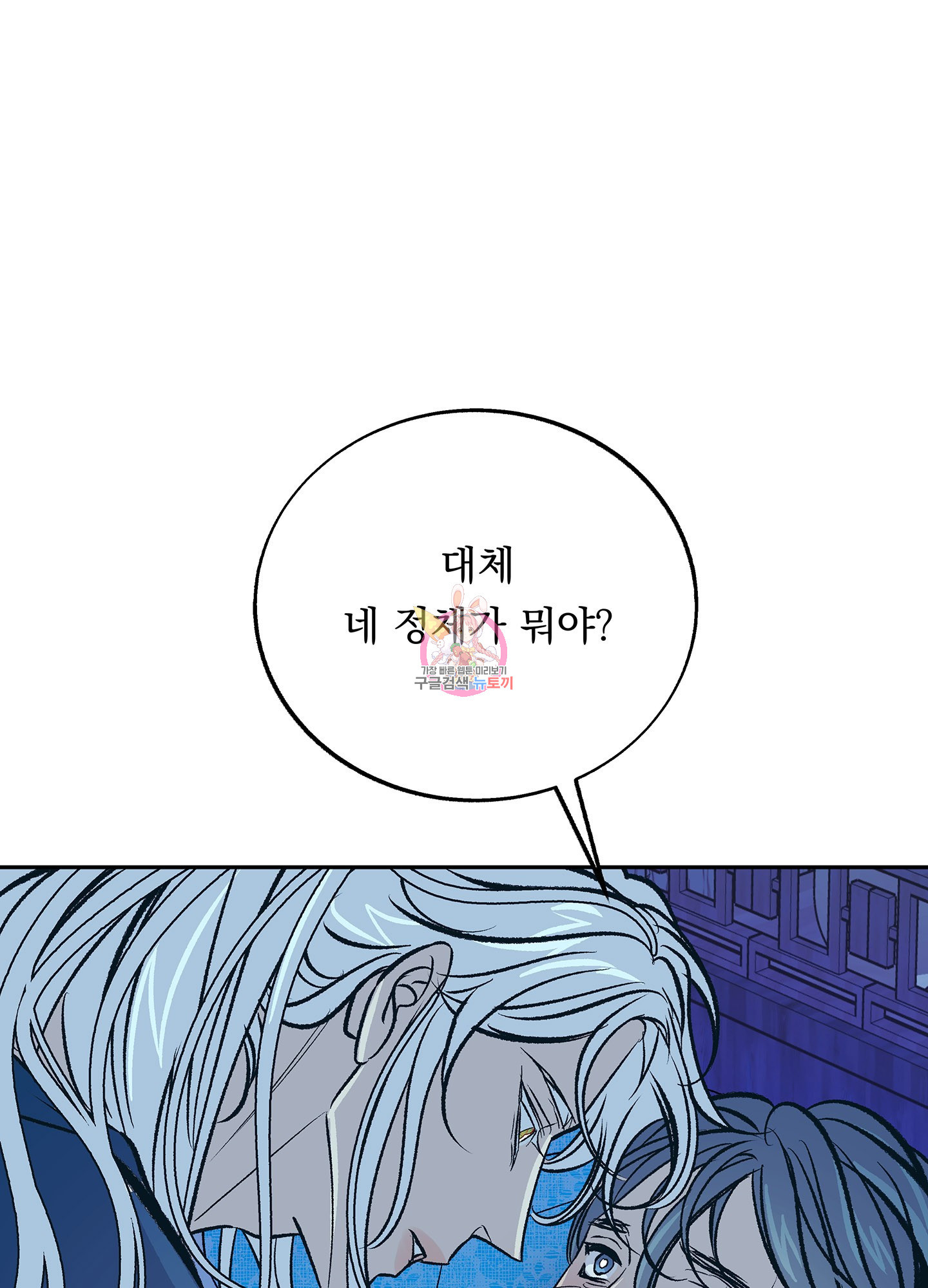 수라의 연인 78화 1