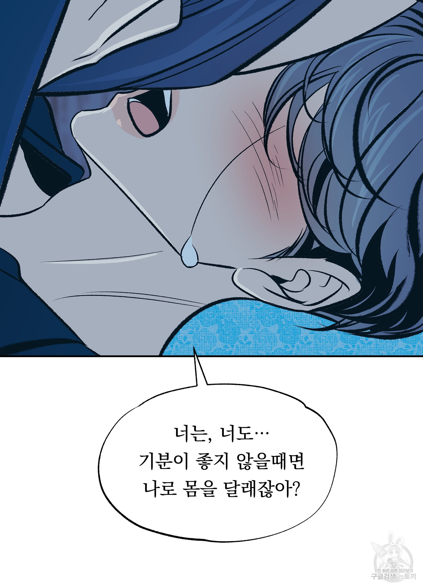 수라의 연인 78화 14