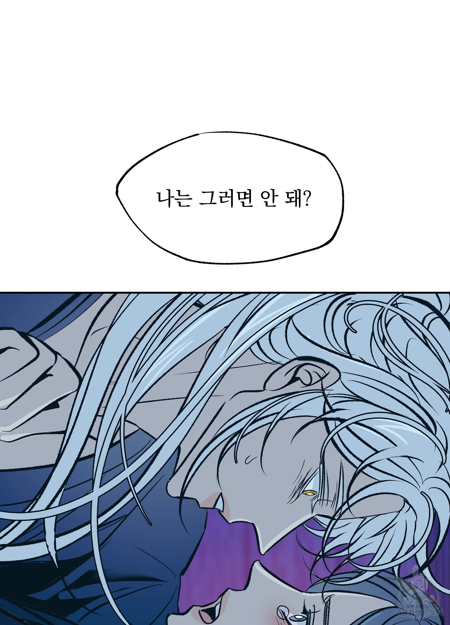 수라의 연인 78화 15