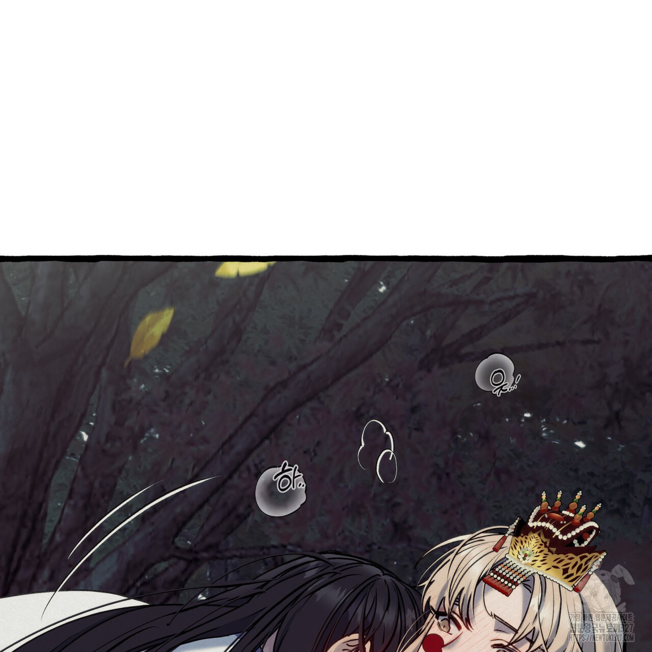 산의 주인 2화 2