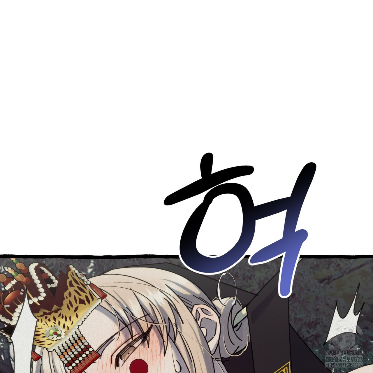 산의 주인 2화 8