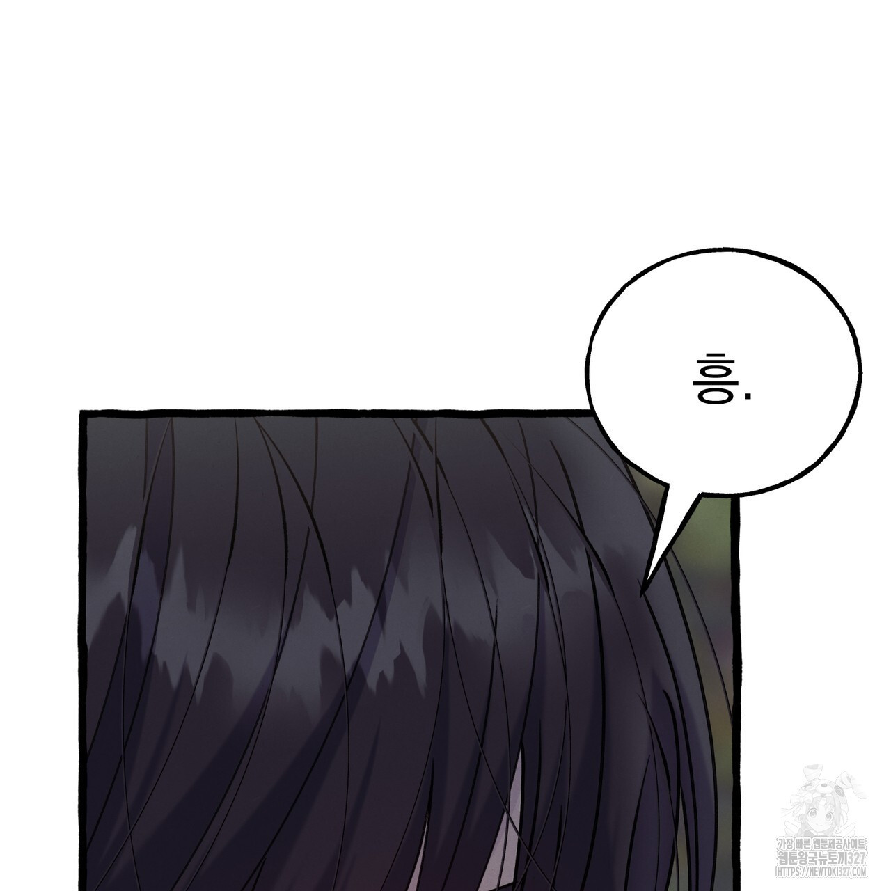 산의 주인 2화 10