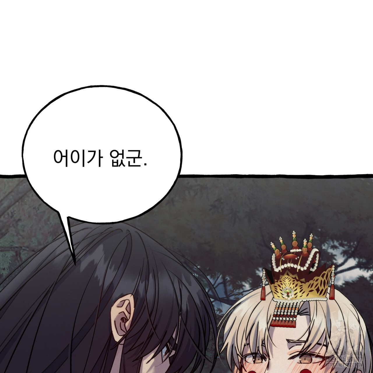 산의 주인 2화 12