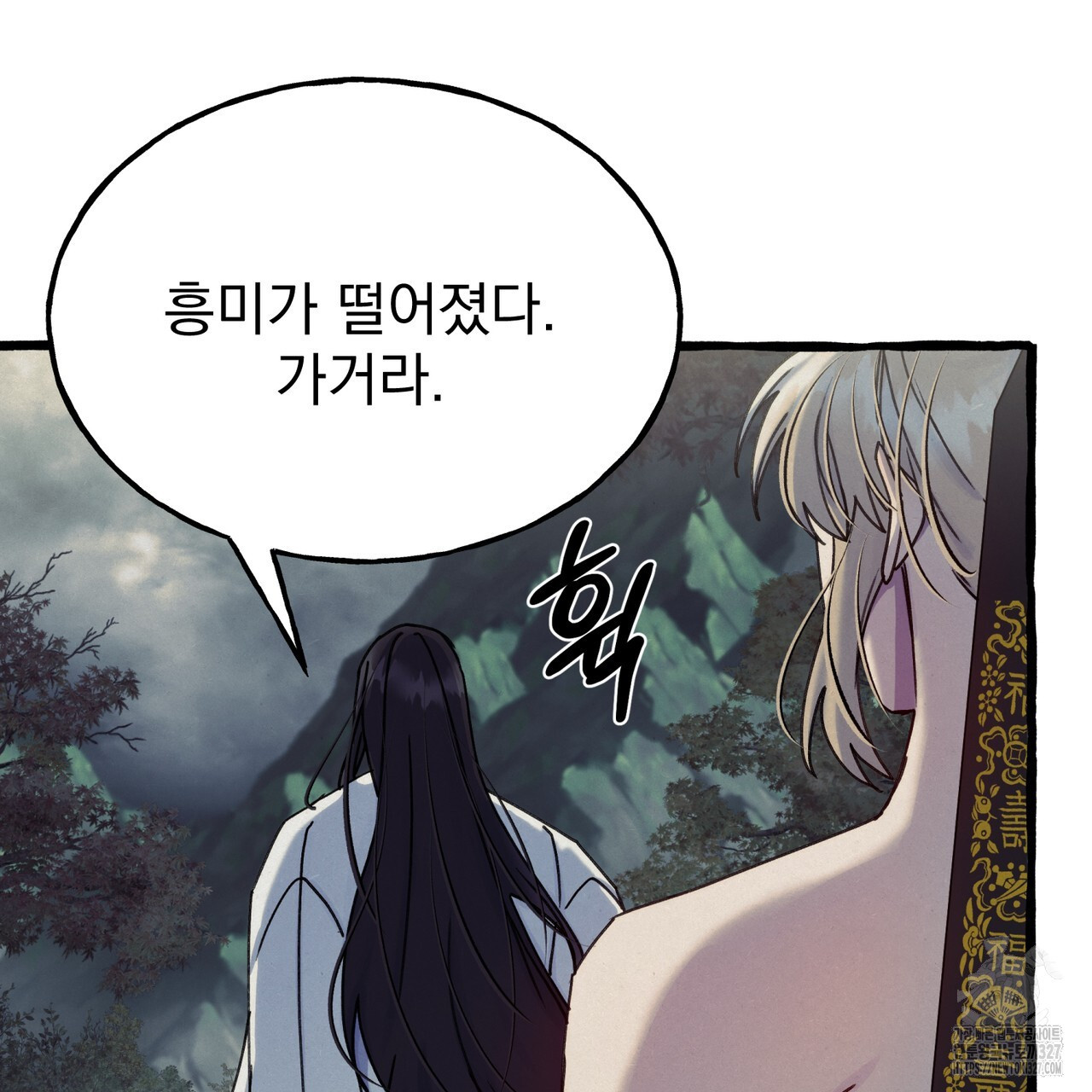 산의 주인 2화 17