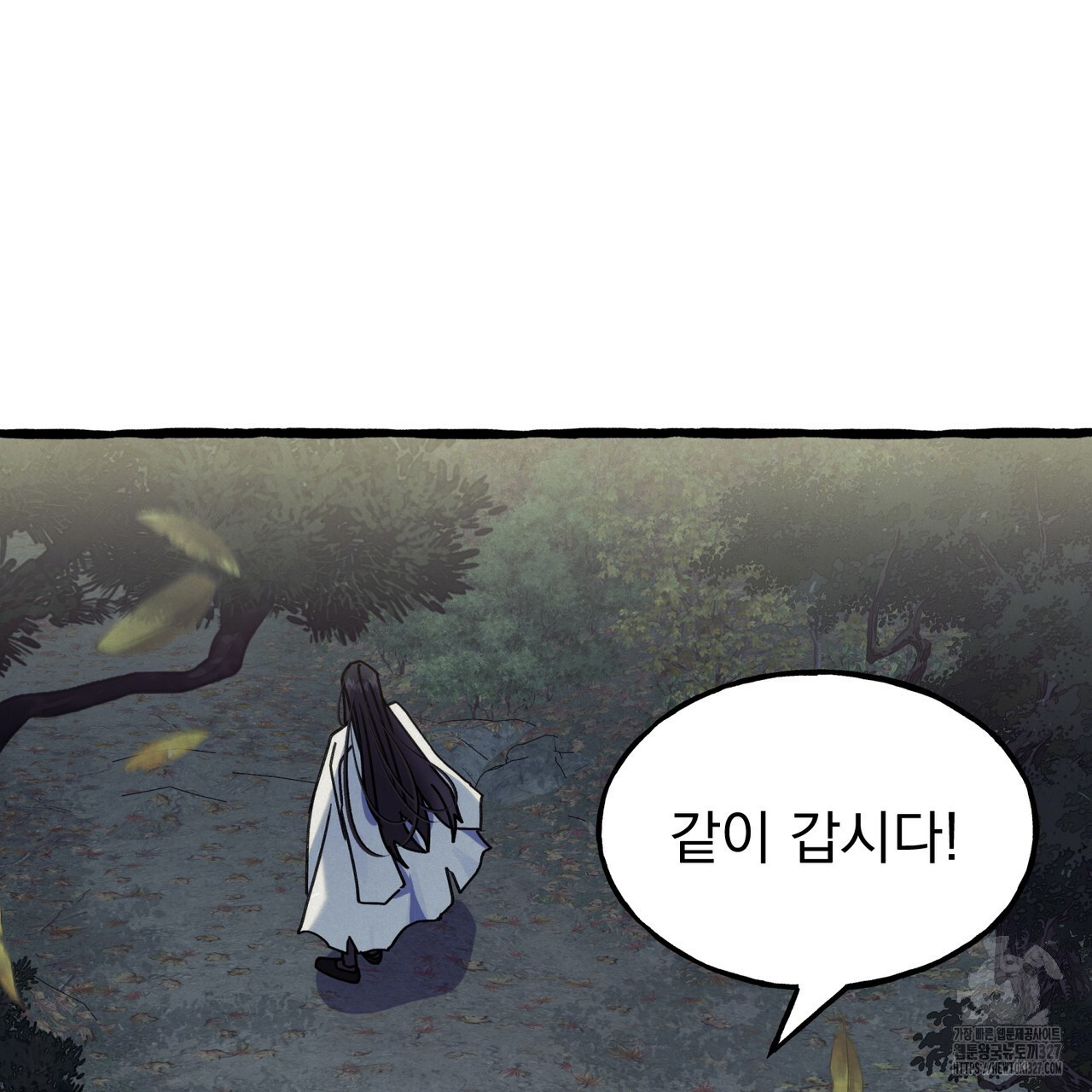 산의 주인 2화 20