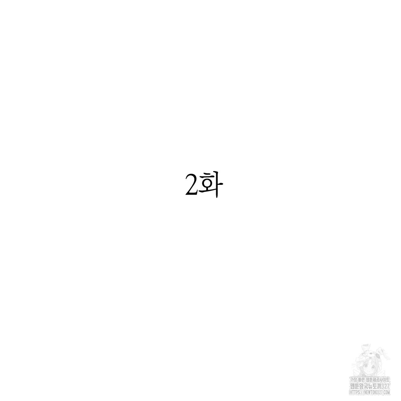 산의 주인 2화 23