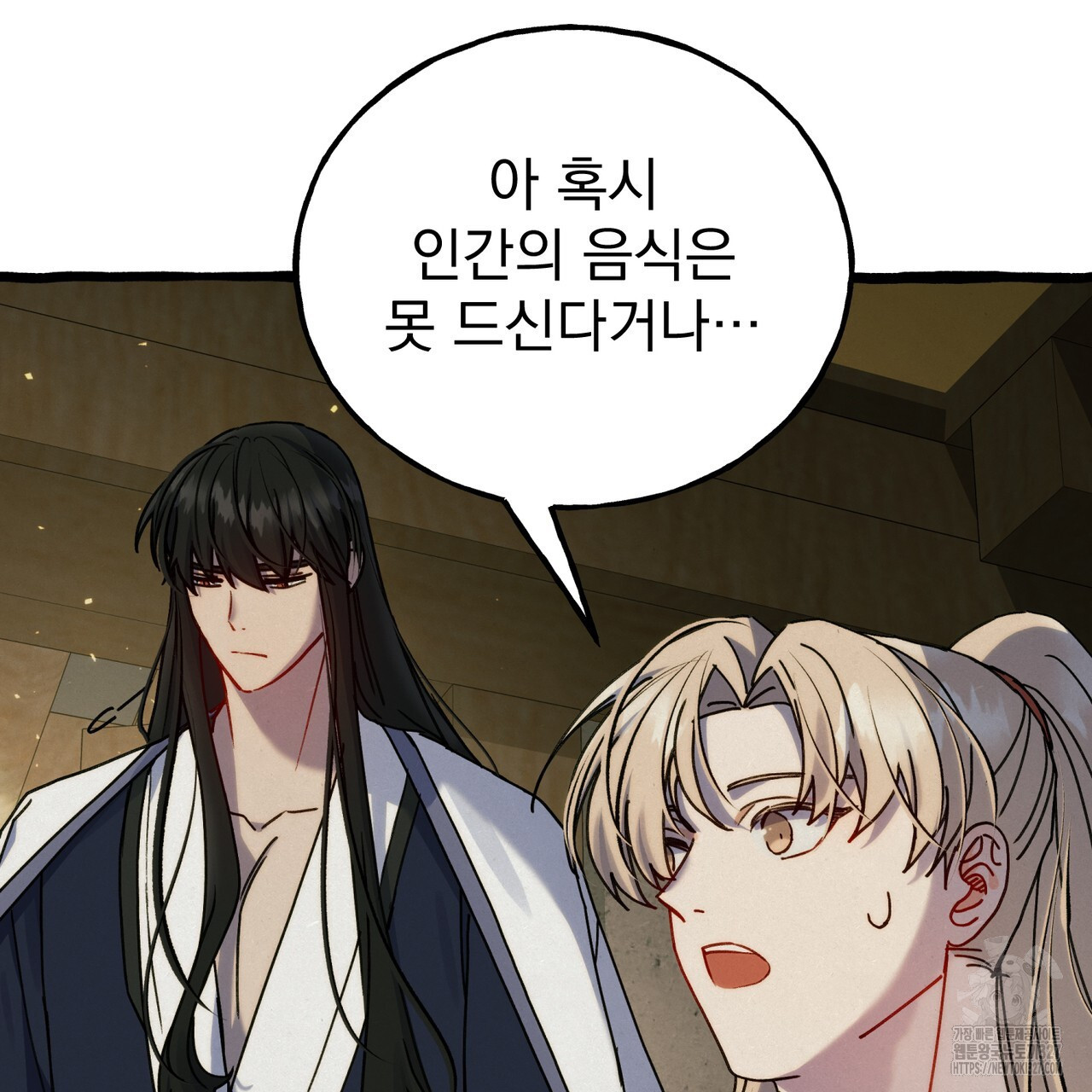 산의 주인 2화 39