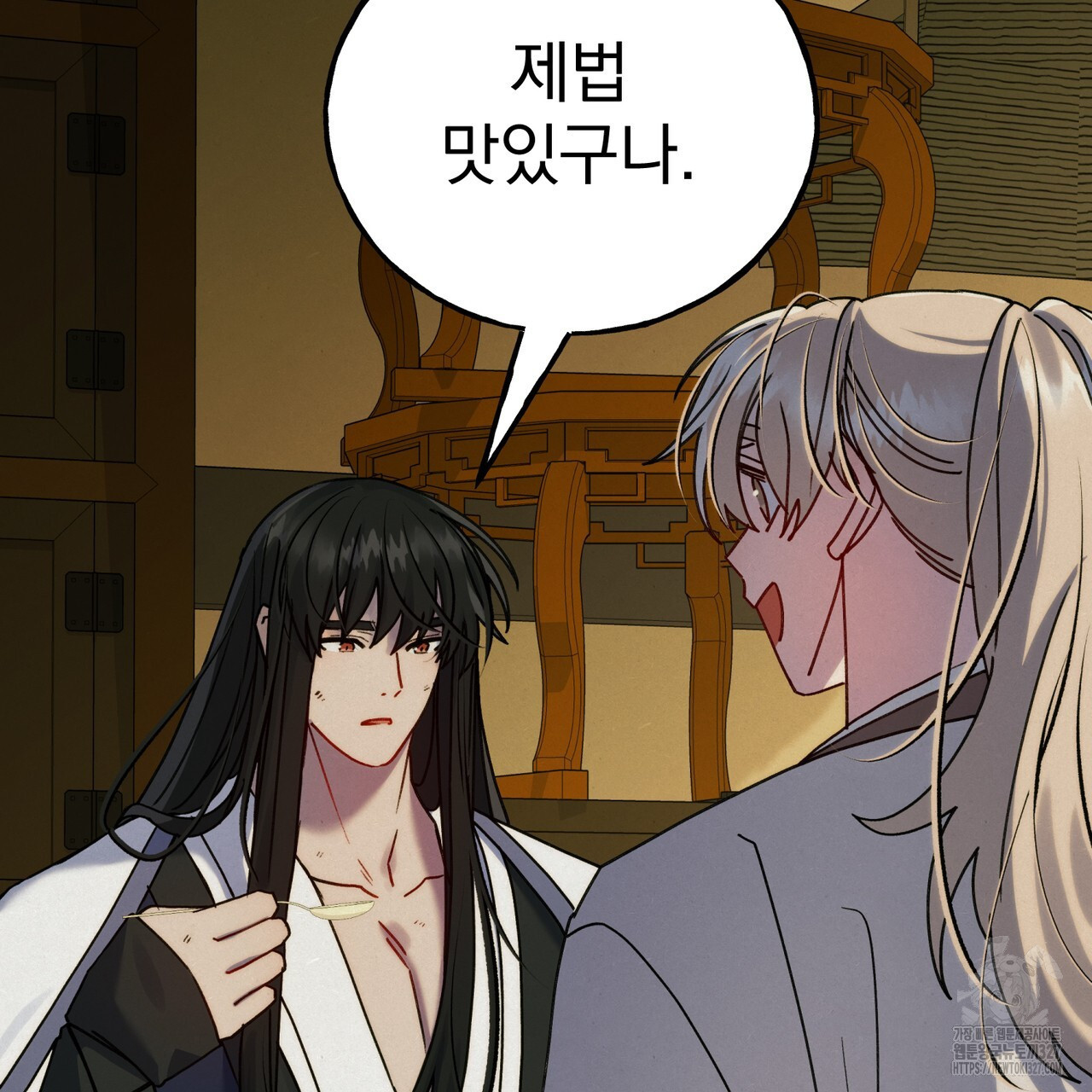 산의 주인 2화 45