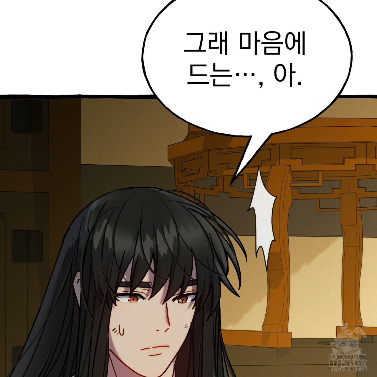 산의 주인 2화 47