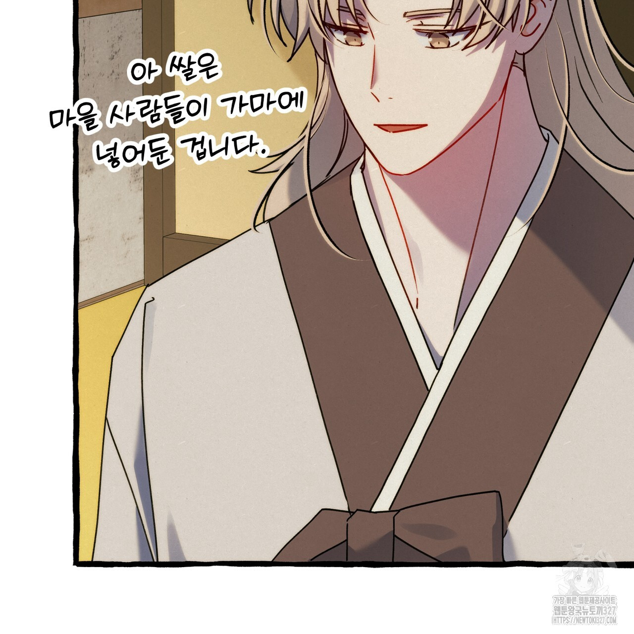 산의 주인 2화 51