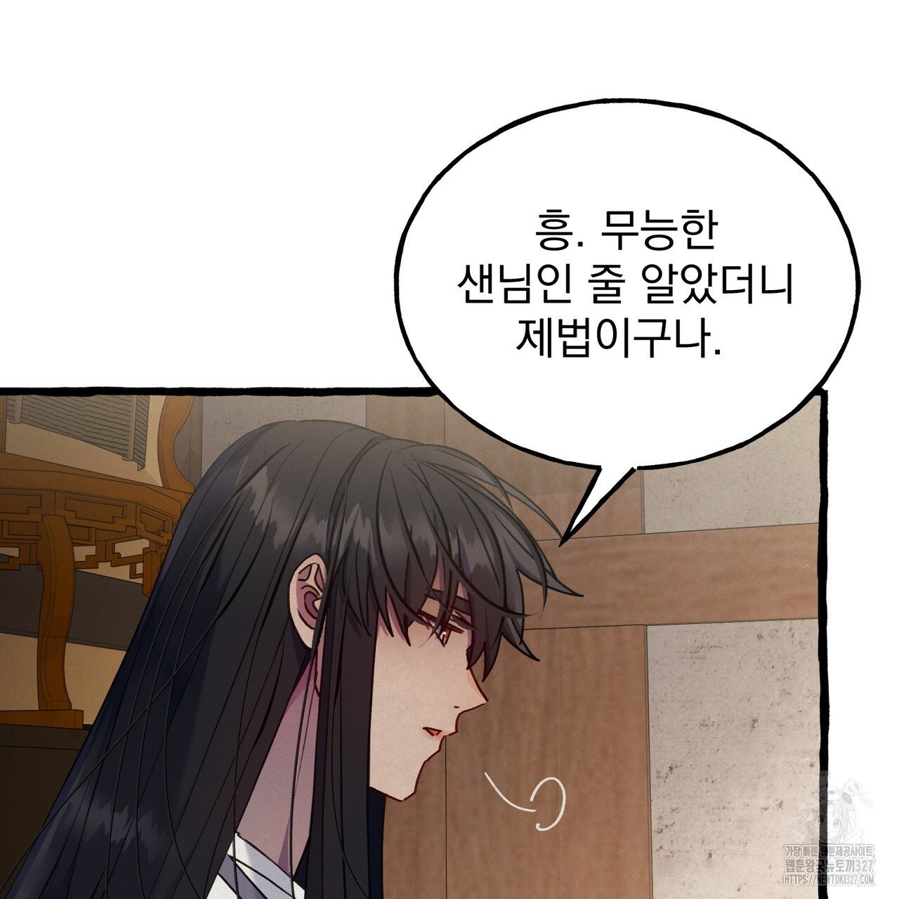 산의 주인 2화 53