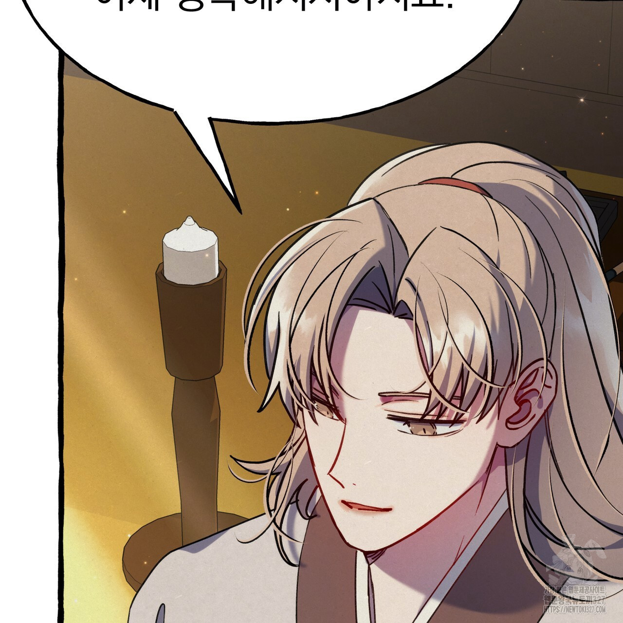 산의 주인 2화 60
