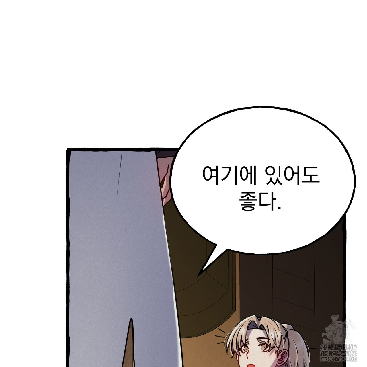 산의 주인 2화 64