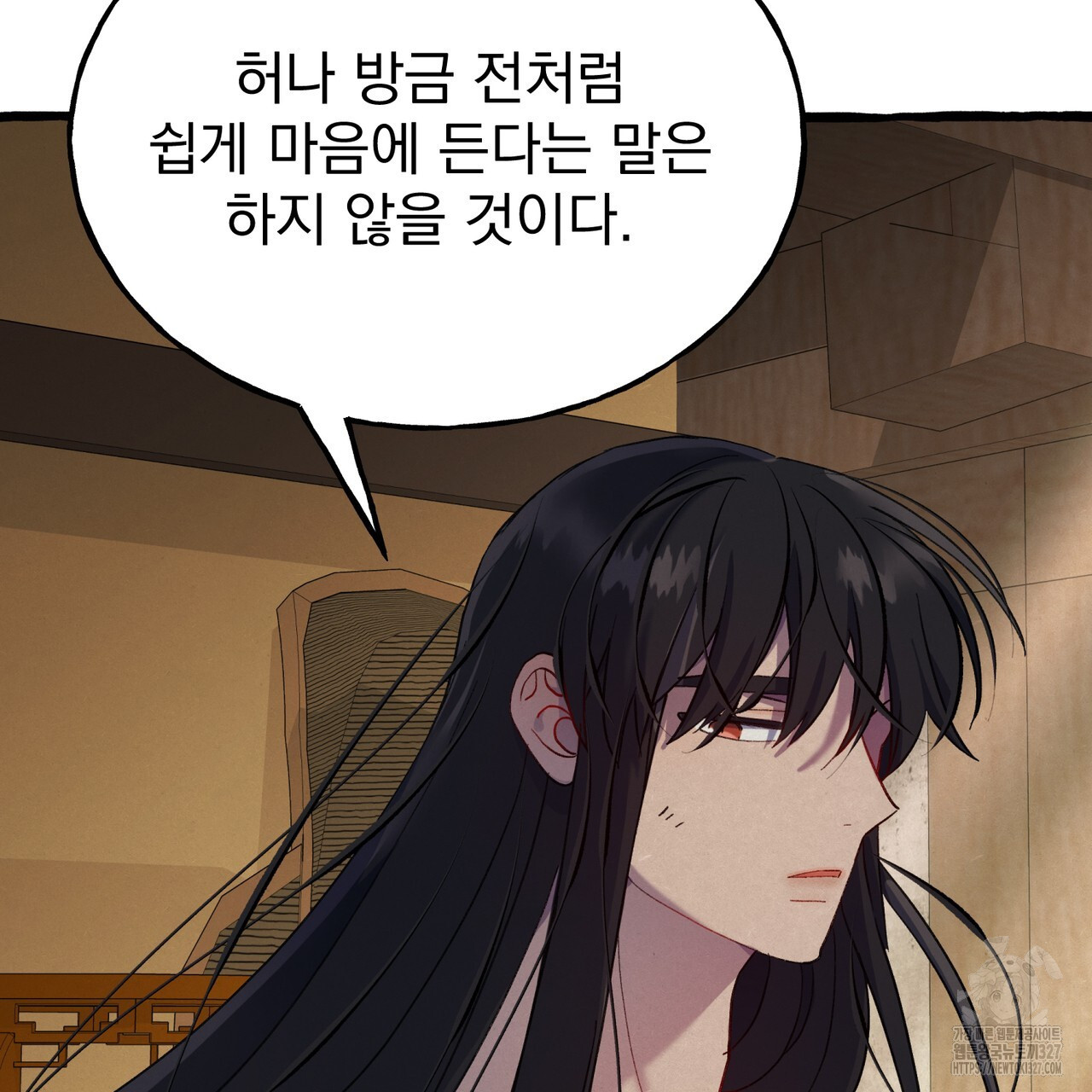 산의 주인 2화 66