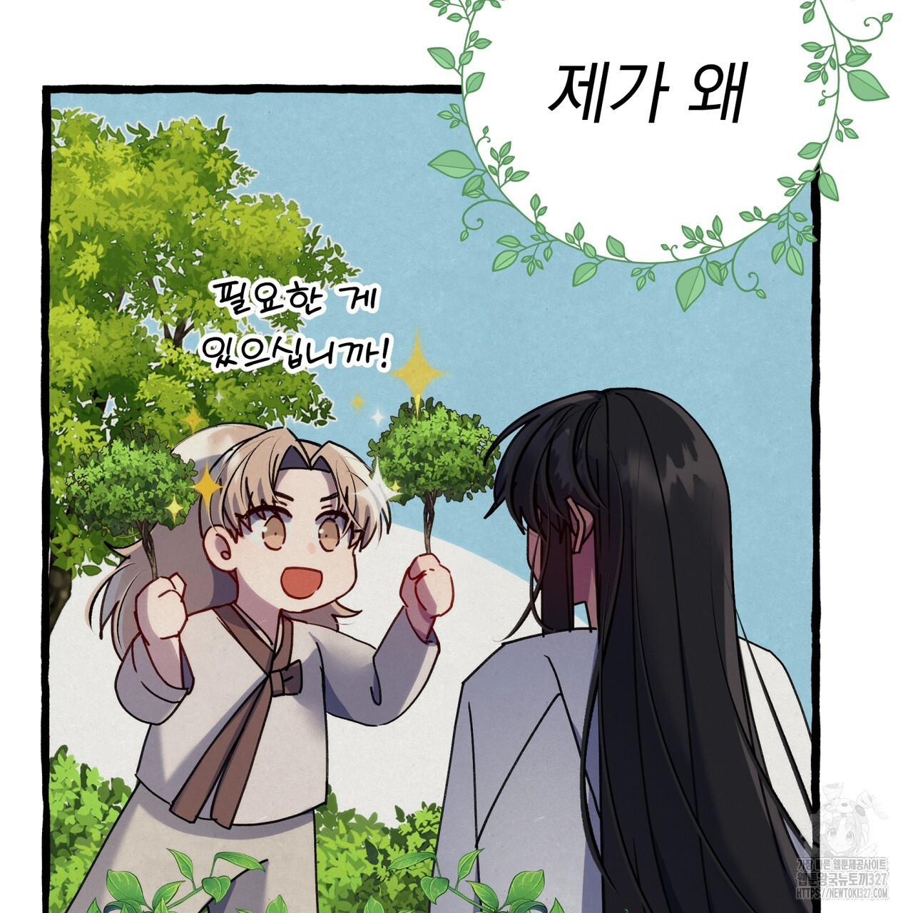산의 주인 2화 73