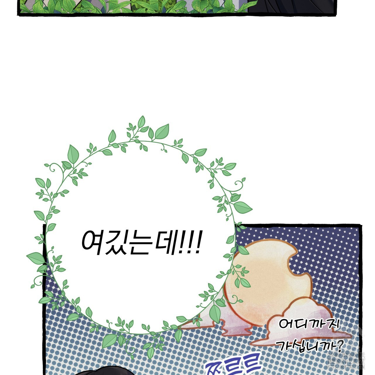 산의 주인 2화 74
