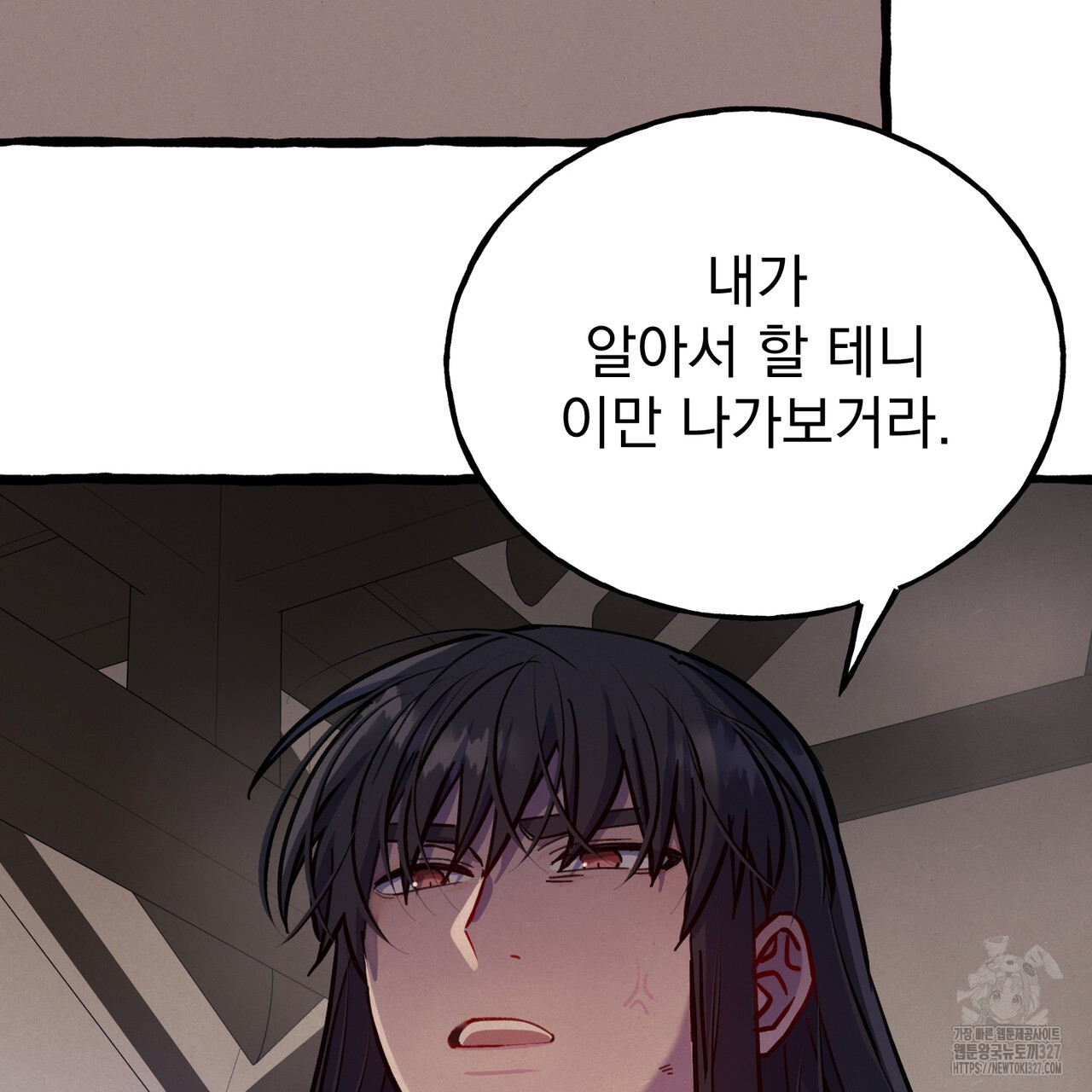 산의 주인 2화 77