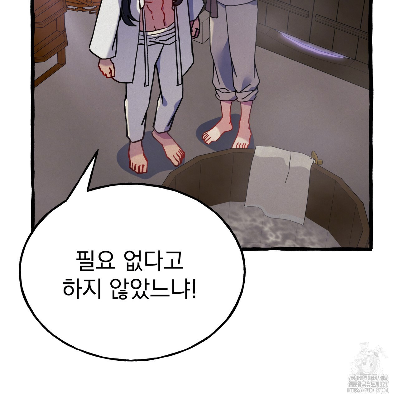 산의 주인 2화 80