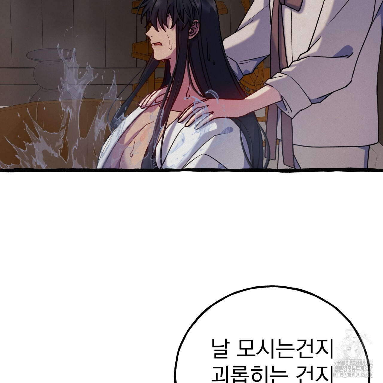 산의 주인 2화 82