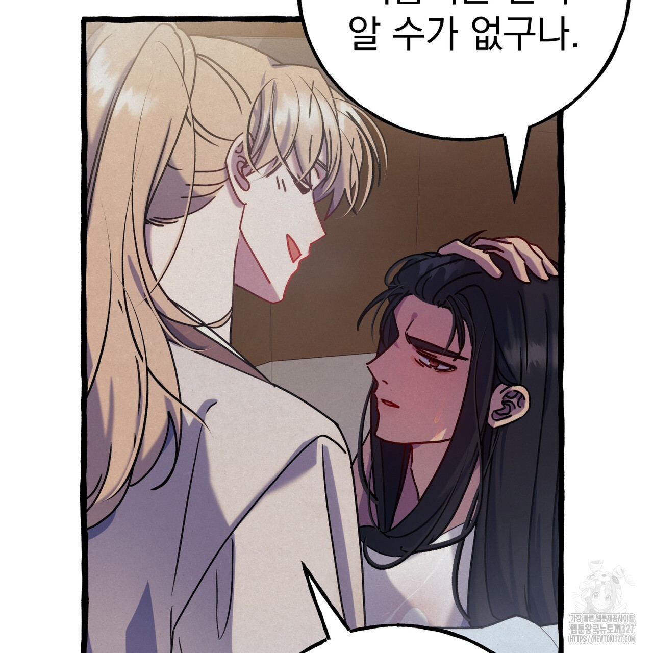 산의 주인 2화 83