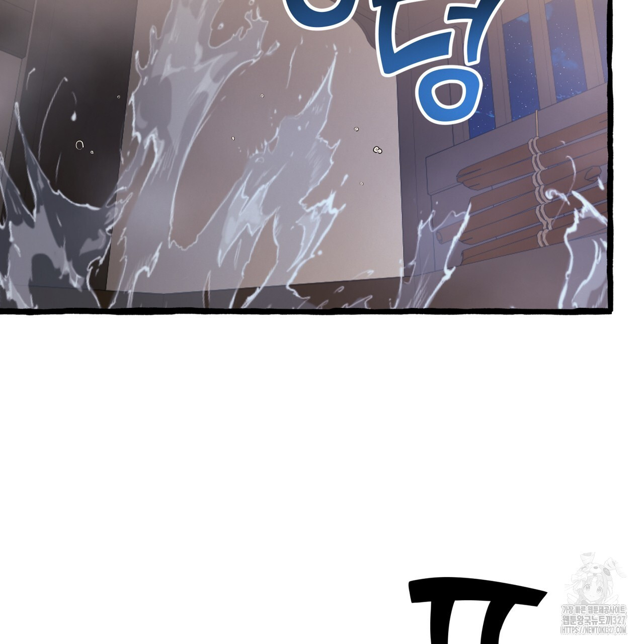 산의 주인 2화 97