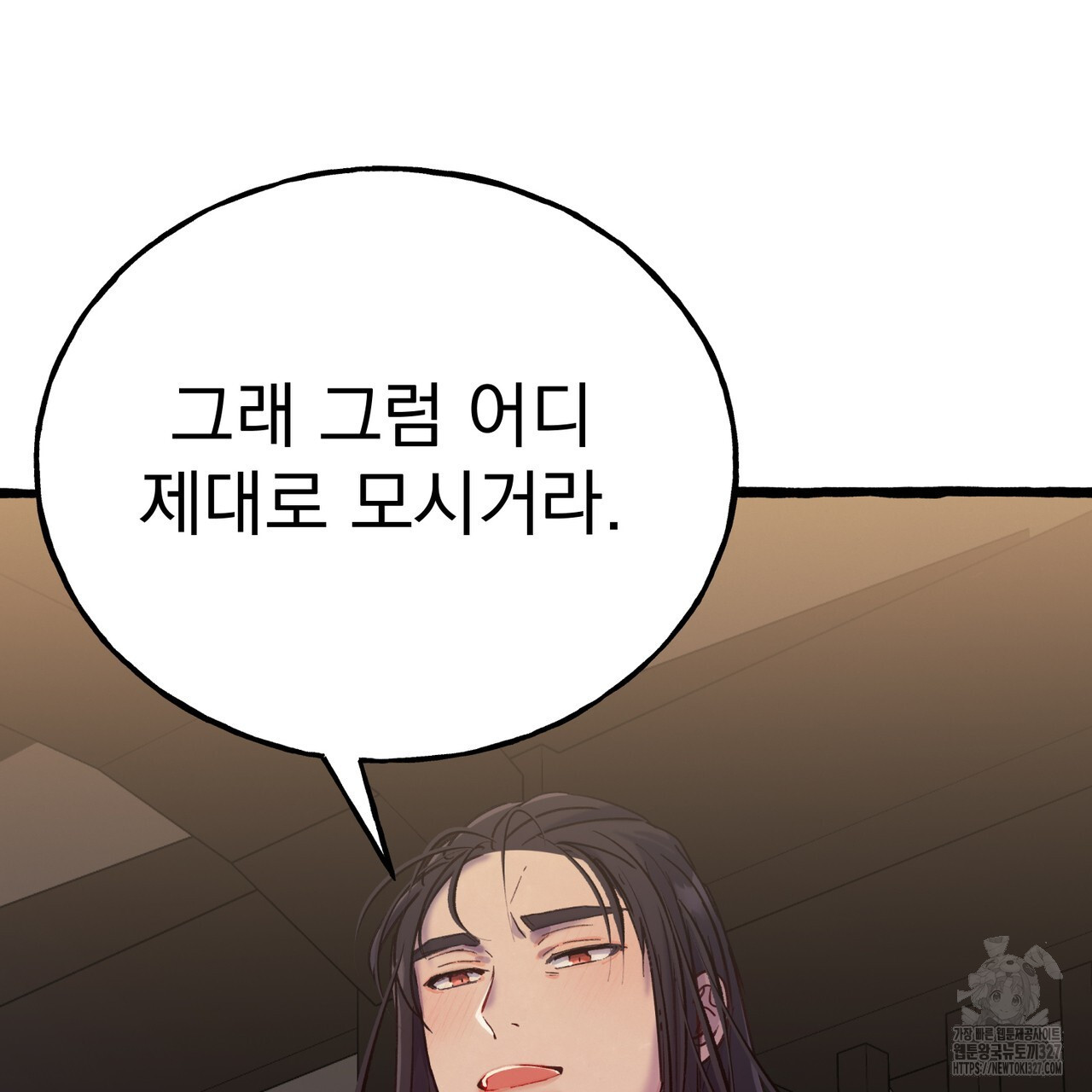 산의 주인 2화 101