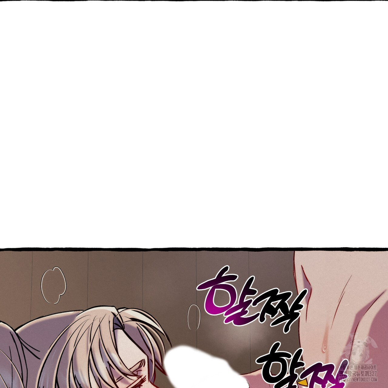 산의 주인 2화 111