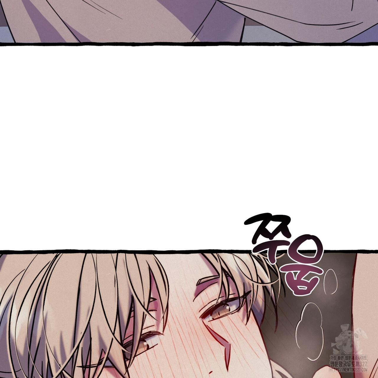 산의 주인 2화 113