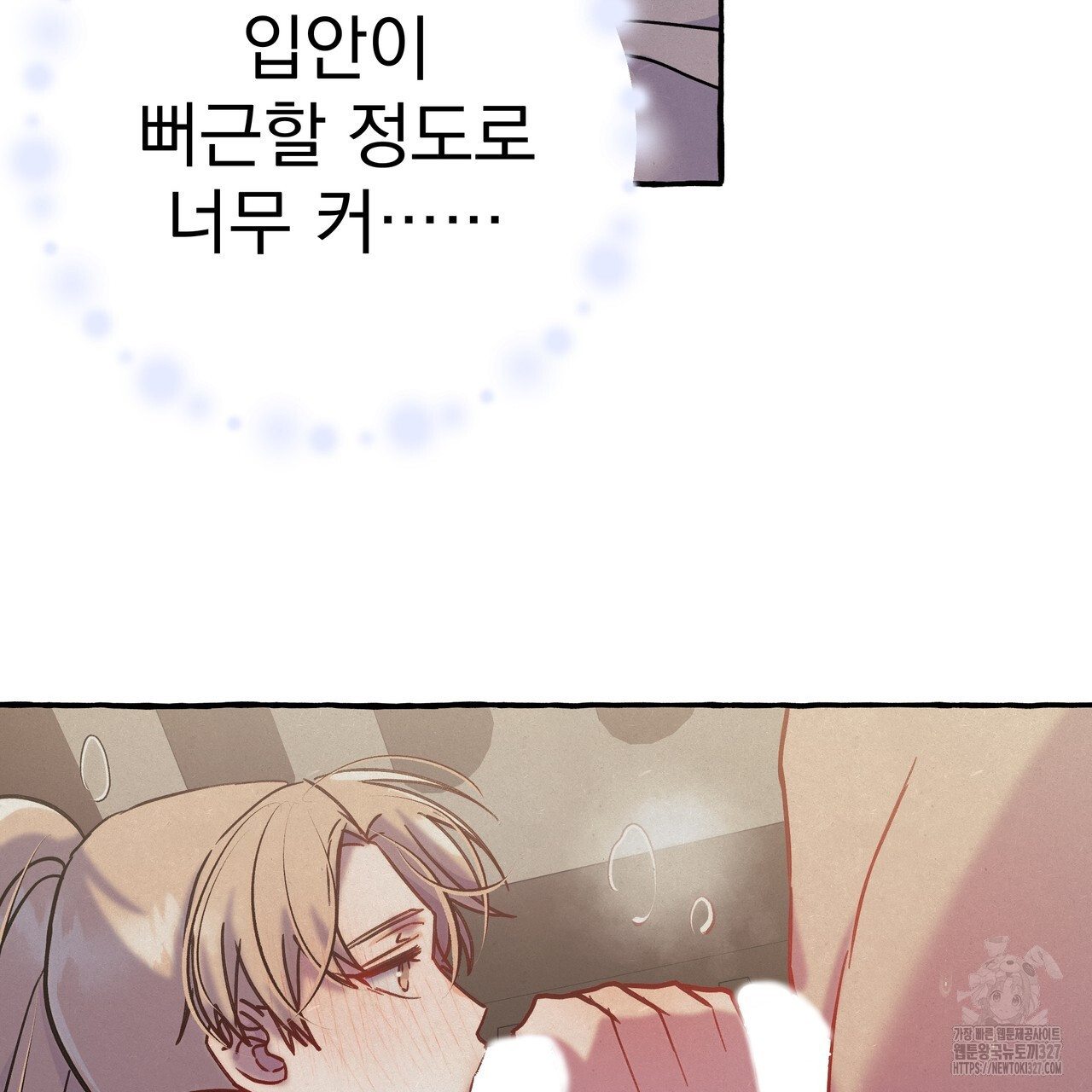산의 주인 2화 119